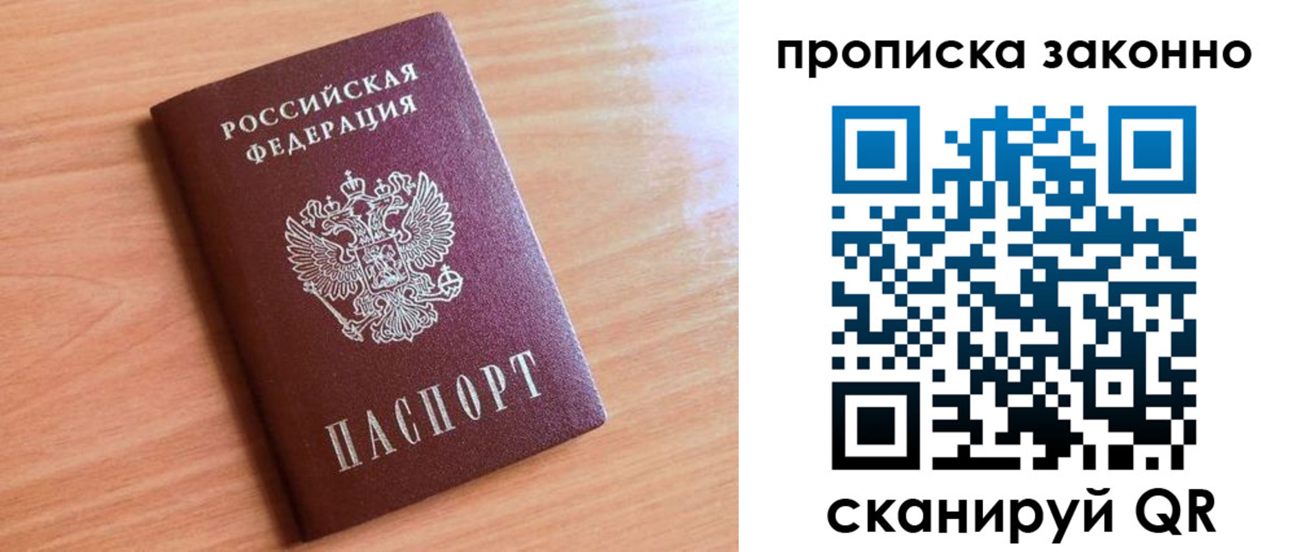 пропишу в квартире в Воронежской области