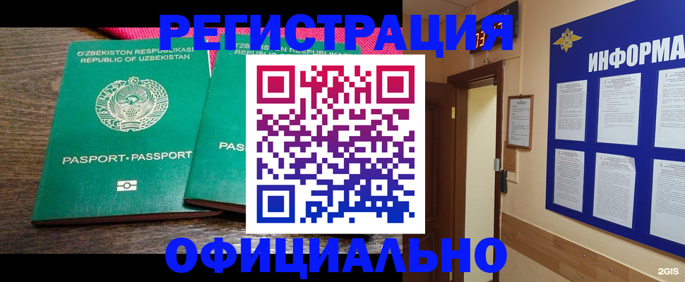 временная регистрация поиск в Воронежской области