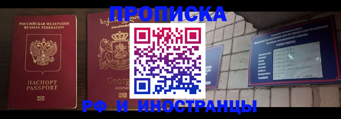 временная регистрация поиск в Воронежской области