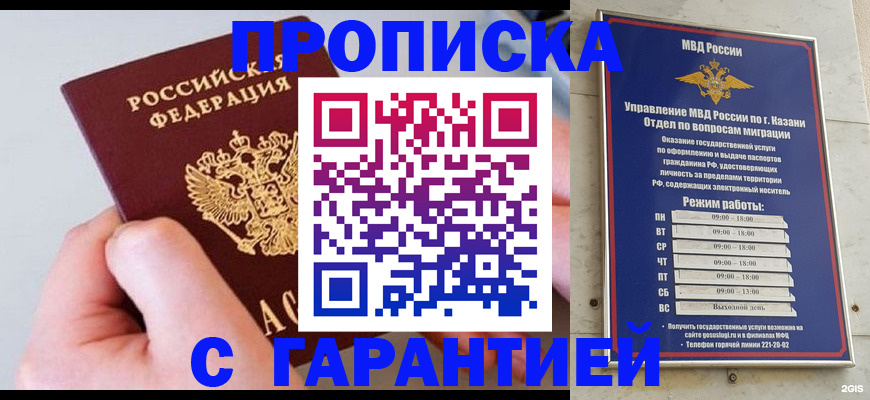 прописка 2025 в Воронежской области