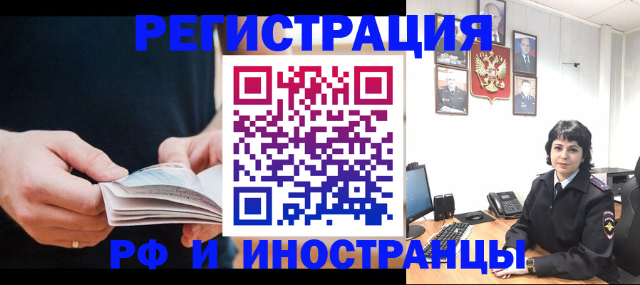 прописка паспорт в Воронежской области