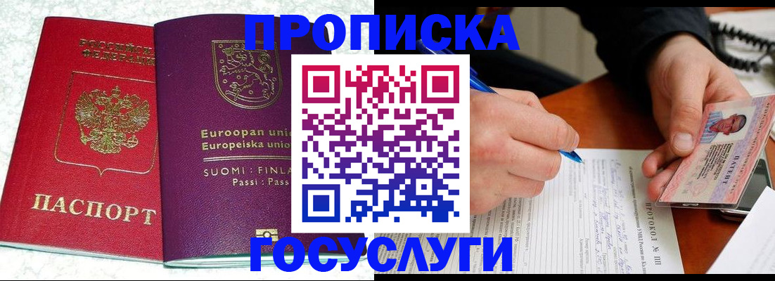 регистрация в Воронежской области