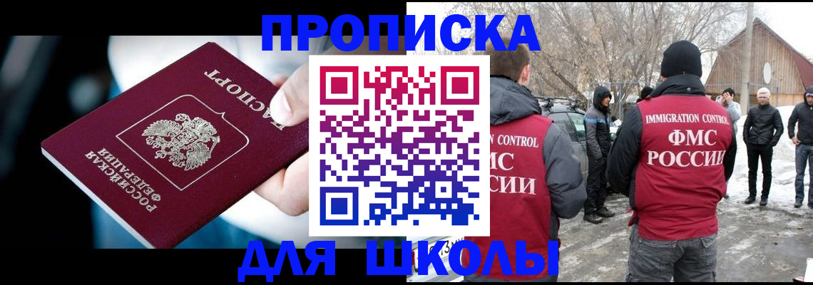 прописка иностранных граждан в Воронежской области