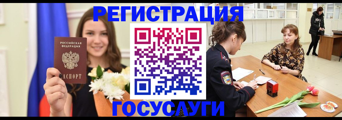 временная регистрация недорого в Воронежской области